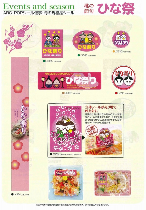 ＡＲＣひな祭り2013 (1).jpg